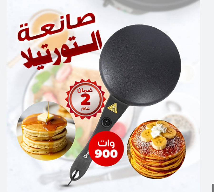 صانعة تورتيلا وخبز الكريب بضمان عامين وأداء محترف