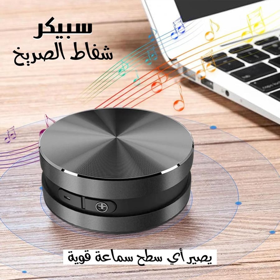 Speaker Trend