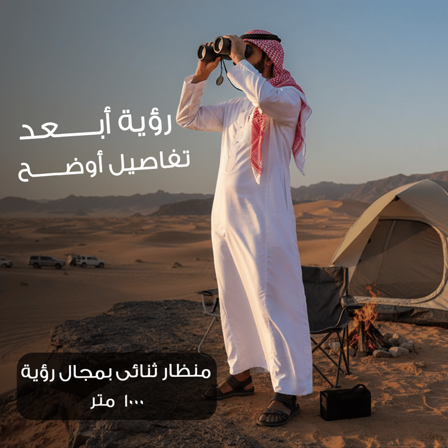 منظار ثنائي