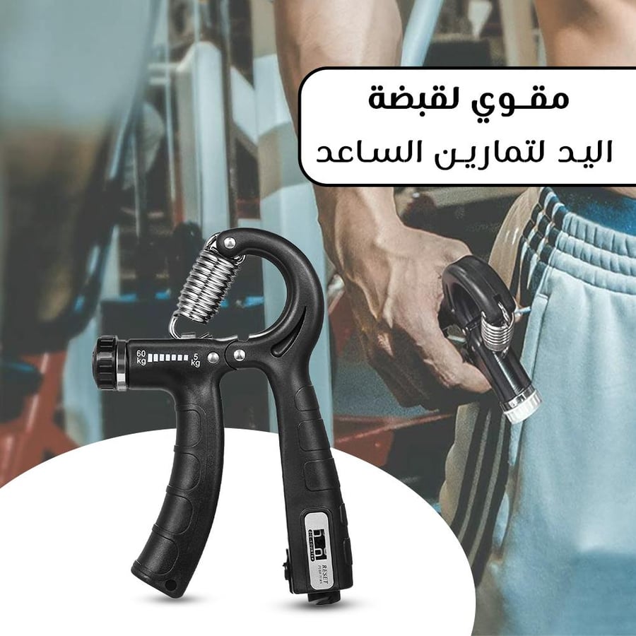 تمرين الساعد