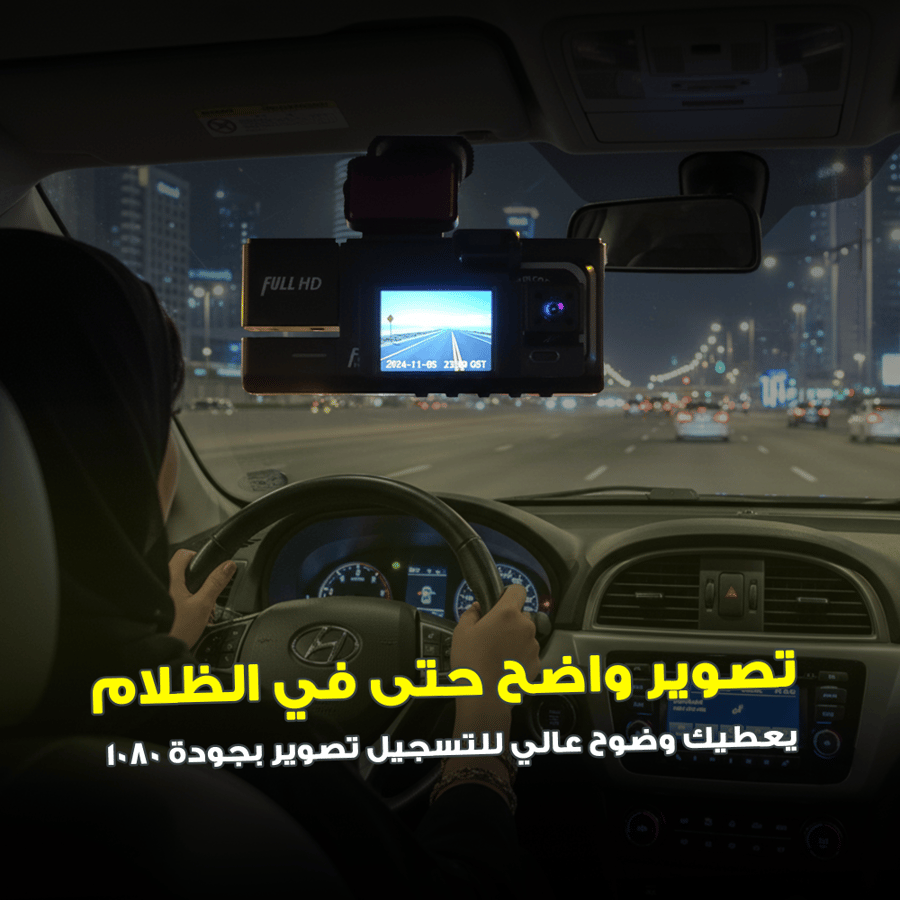 داش كام ثلاثية الرؤية بجودة Full HD بضمان عام سهلة التركيب تعمل عن طريق ولاعة السيارة
