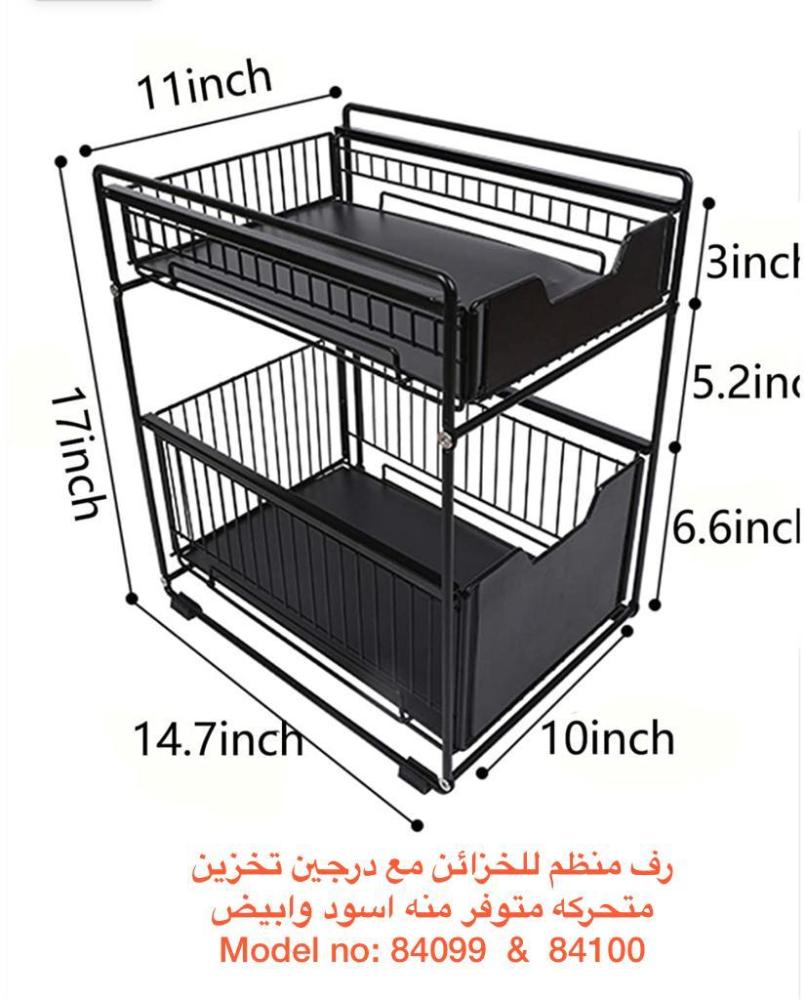 منظم مطبخ