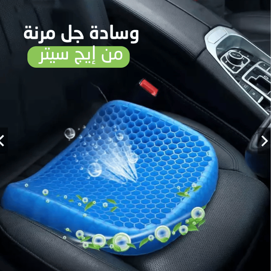 وسادة جل