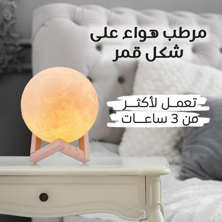منقي ومرطب هواء