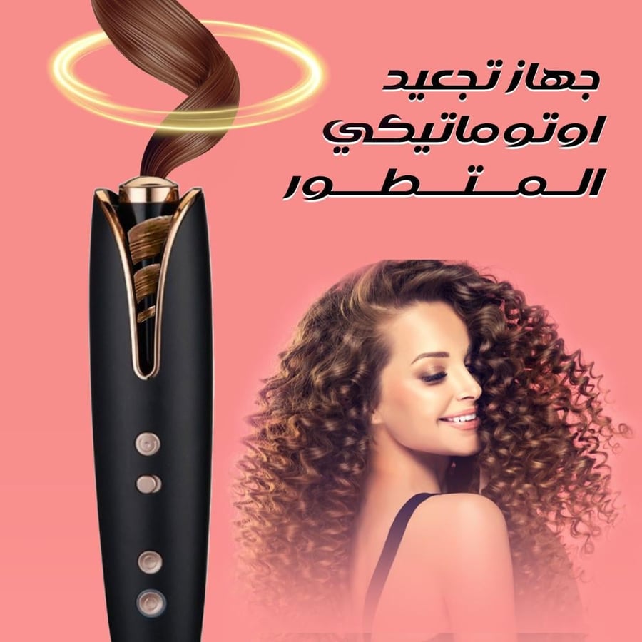 جهاز تمليس الشعر الأوتوماتيكي من دي إل سي ضمان عامين