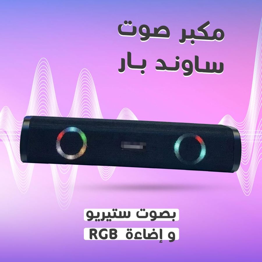Sound bar speaker with stereo sound and RGB lighting