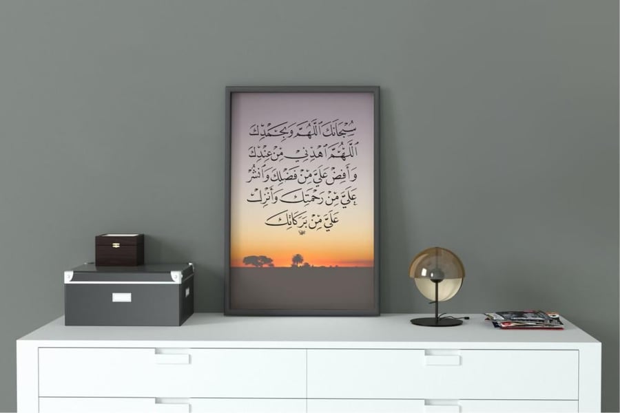 لوحة : سبحانك اللهم وبحمدك I مقاس 60*40 سم