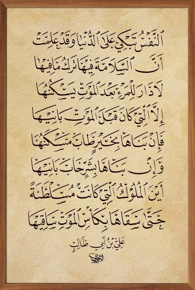 لوحة: النفس تبكي I مقاس 60*40 سم