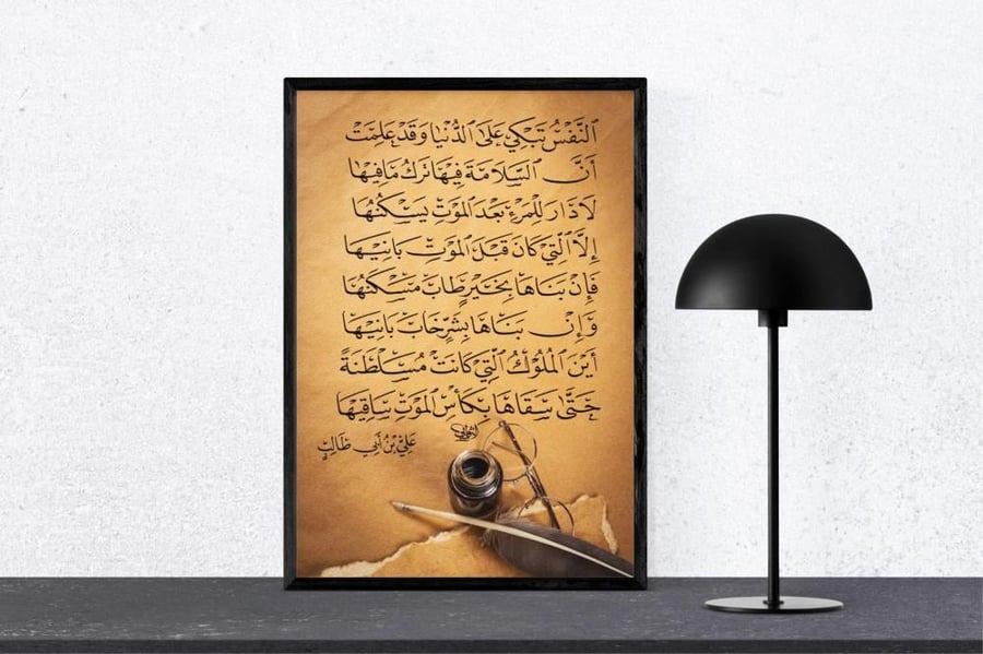لوحة: النفس تبكي I مقاس 60*40 سم