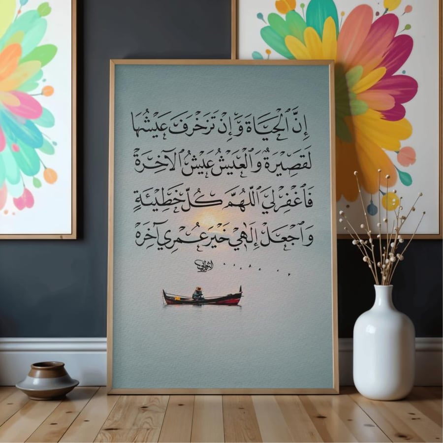 لوحة : إن الحياة I مقاس 60*40 سم