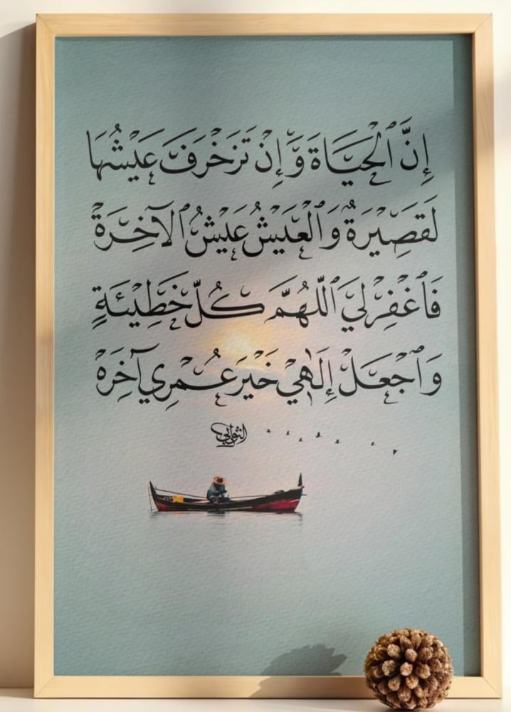 لوحة : إن الحياة I مقاس 60*40 سم