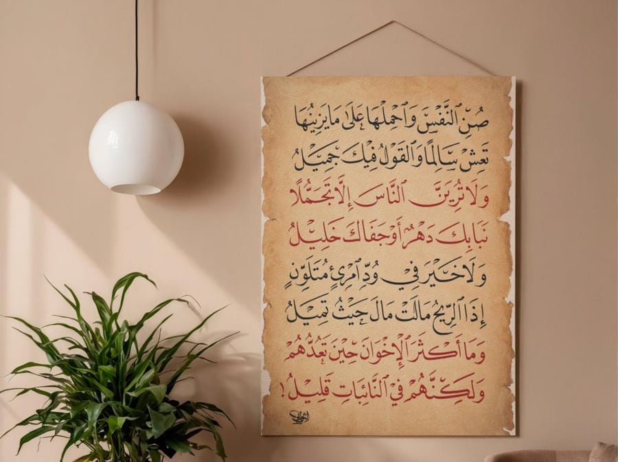 لوحة: صن النفس I مقاس 60*40 سم
