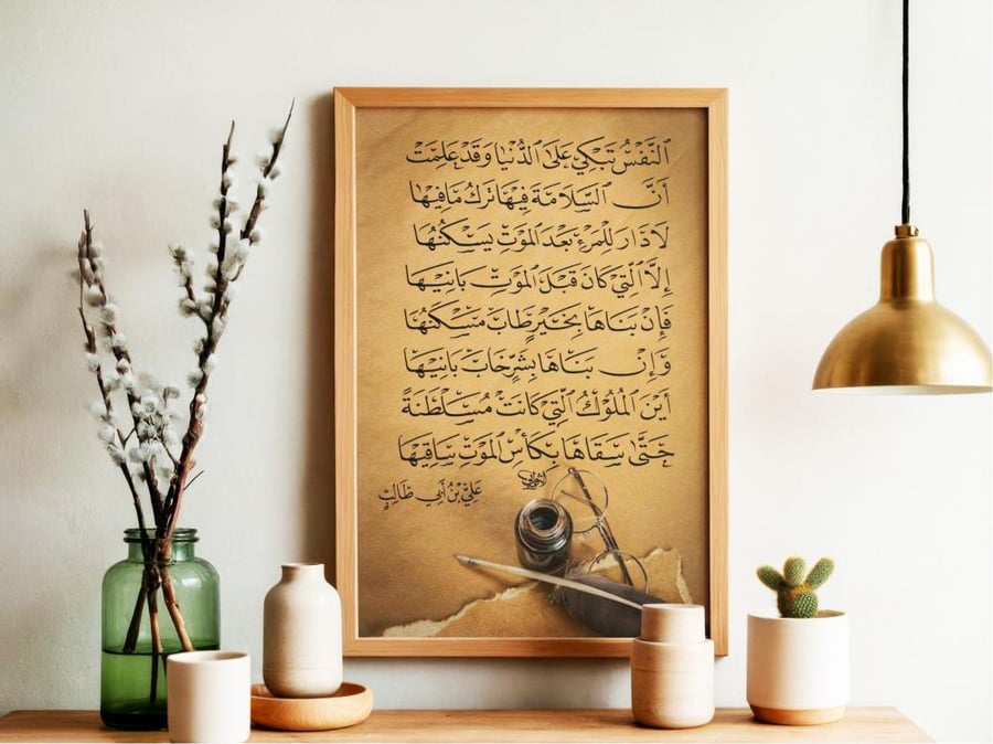 لوحة: النفس تبكي I مقاس 60*40 سم