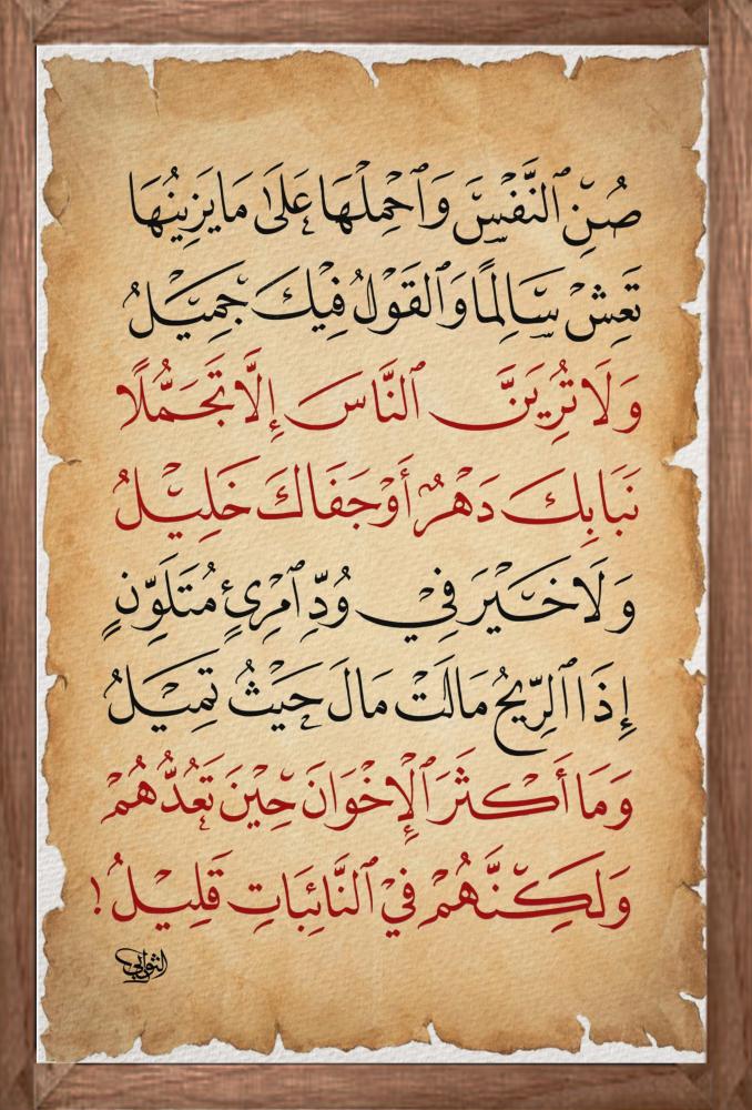 لوحة: صن النفس I مقاس 60*40 سم