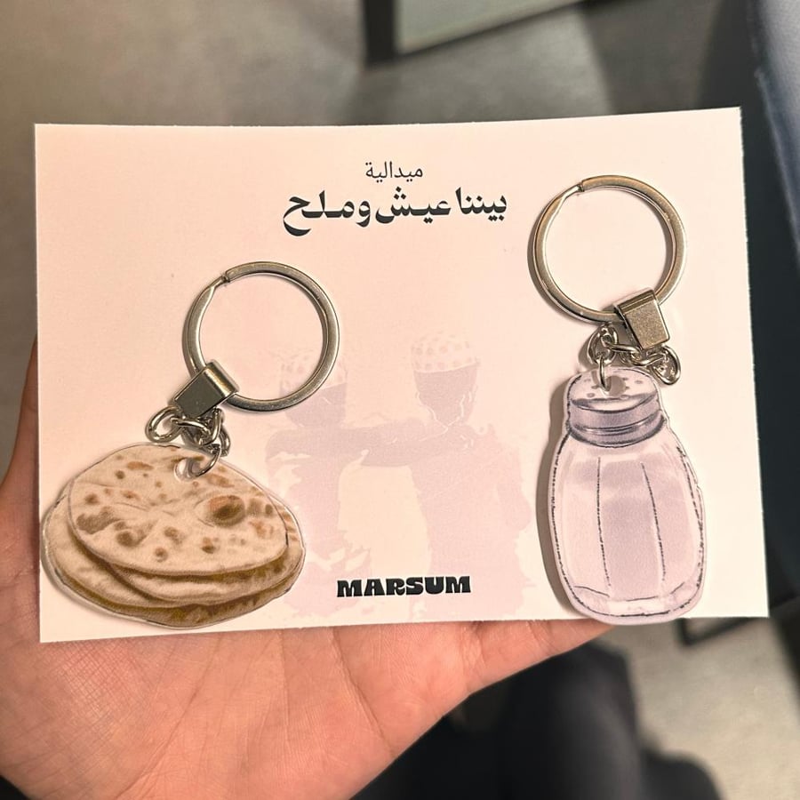 ميدالية | عيش وملح