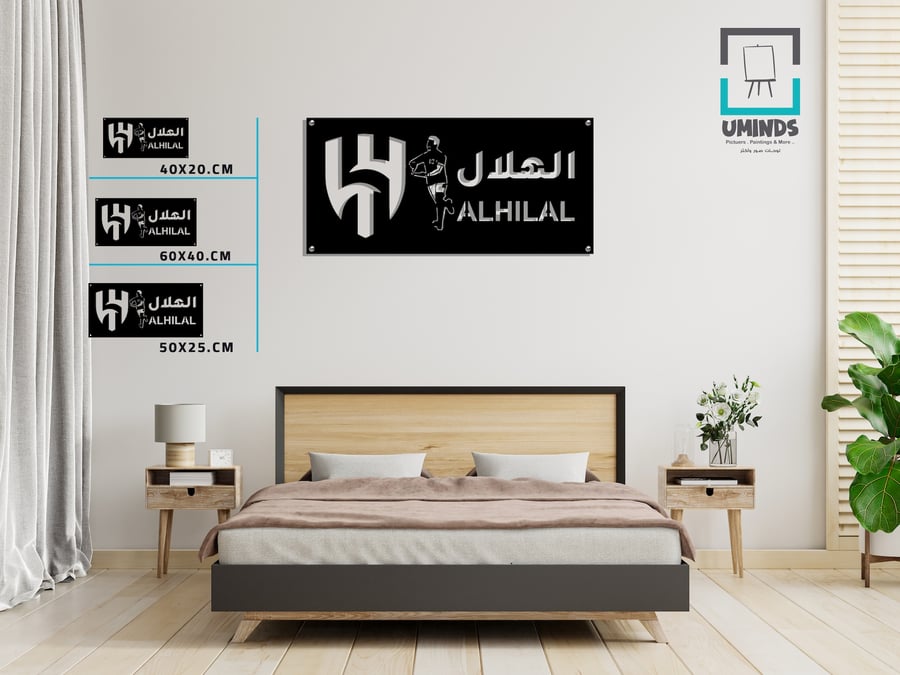 لافتة اسم مخصصة بتصميم نادي الهلال بخط عربي حديث