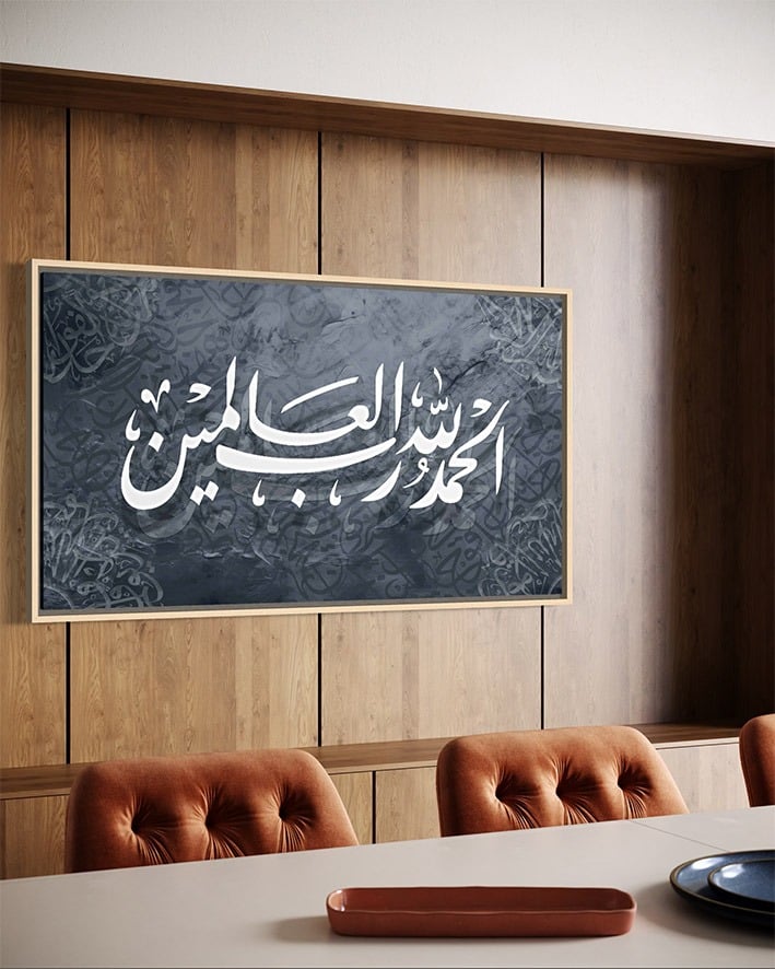 لوحة كانفاس الحمد لله رب العالمين بتصميم خط عربي فاخر