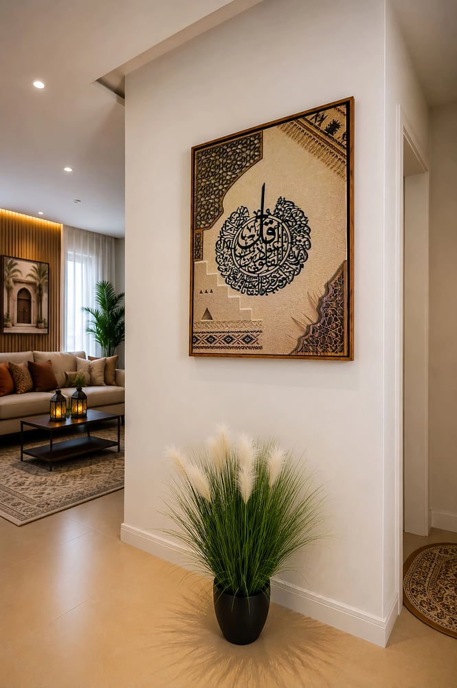 لوحة مدخل سورة الفلق بتصميم نجدي تراثي فاخر