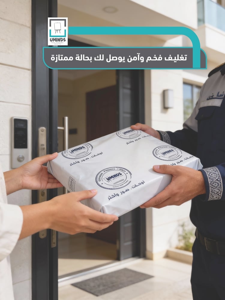 لوحة جدارية مع إمكانية إضافة الاسم