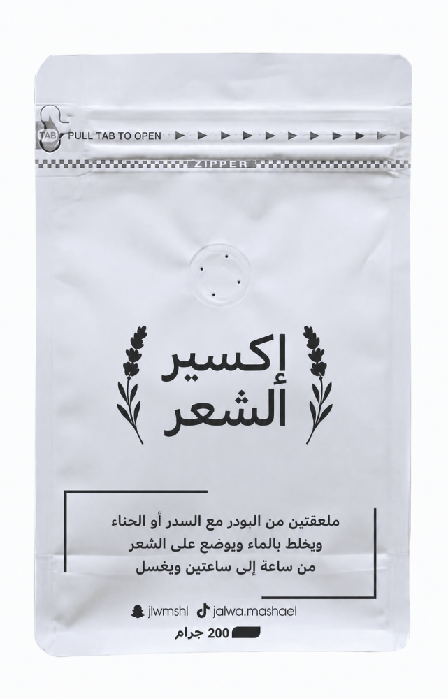 إكسير الشعر