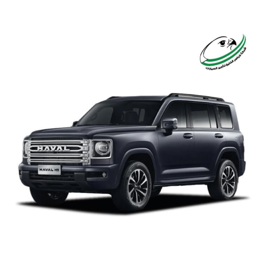 هافال H9 -2026 | يومي