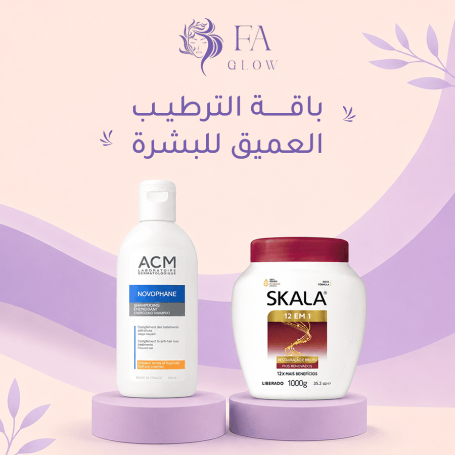 باقة الترطيب العميق للبشرة