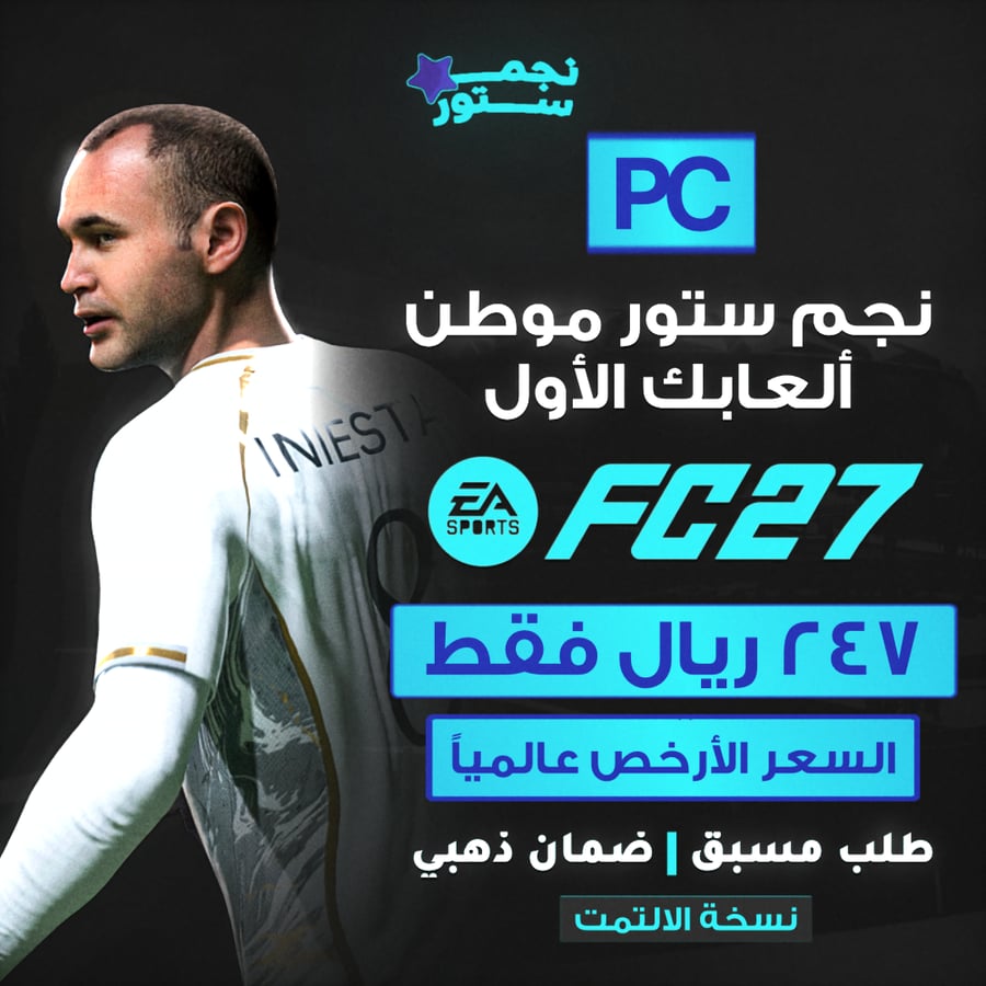 FC 27 ULTIMATE  -PC