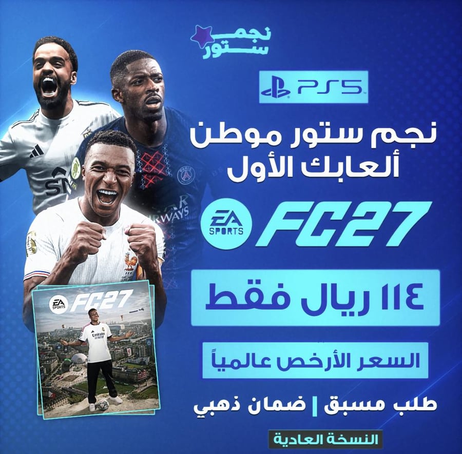 FC 27 - PS5