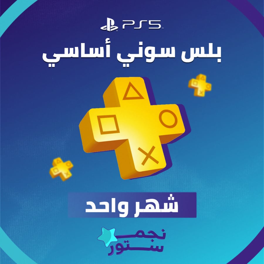 بلس شهر اساسي PS5