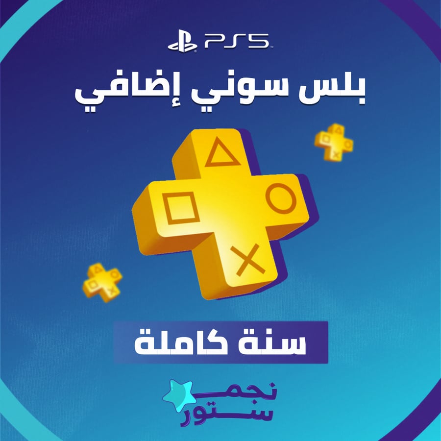 بلس سنة إضافي PS5