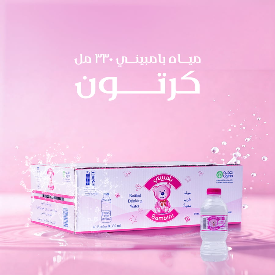 مياه بامبيني للأطفال 330مل 40 عبوة