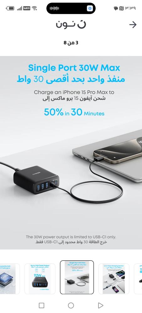 شاحن USB-C محطة شحن 6 منافذ 112W
