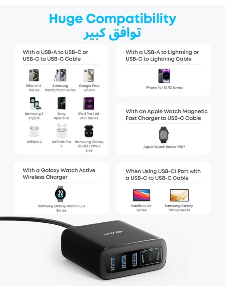 شاحن USB-C محطة شحن 6 منافذ 112W