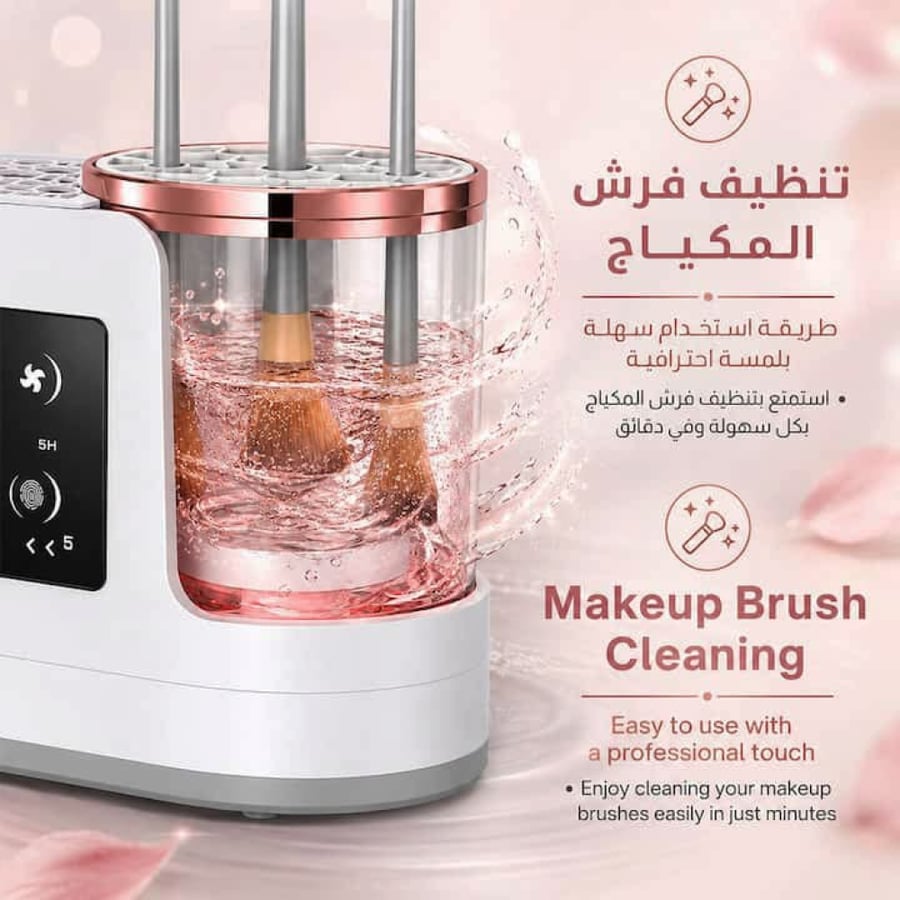ريبيون جهاز لتنظيف وتجفيف فرش المكياج الكهربائي موديل RE-2213