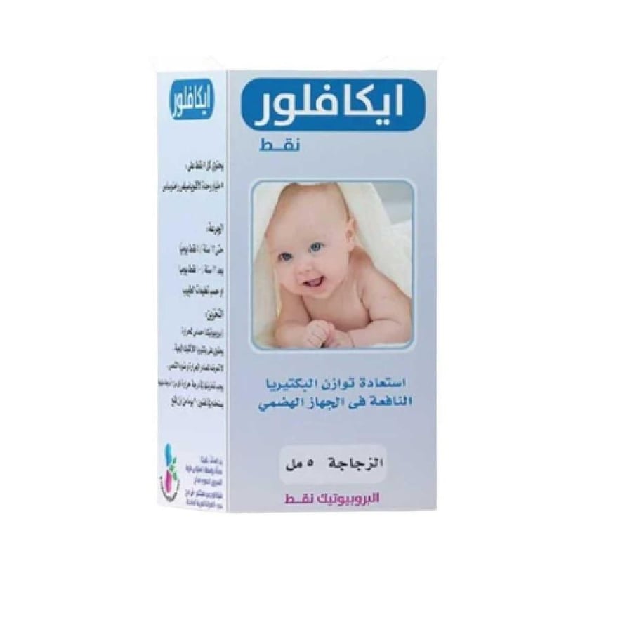 ايكافلور قطرة 5مل