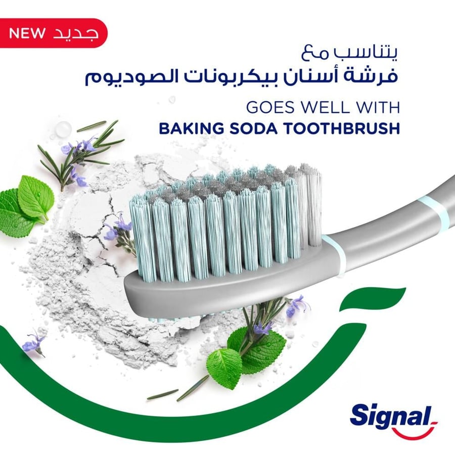 سيجنال معجون اسنان كومبليت 8 بيكنج صودا 75 مل