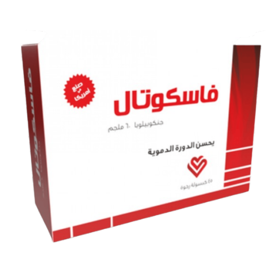 فاسكوتال جينكو بيلوبا 60 مجم 45 كبسولة