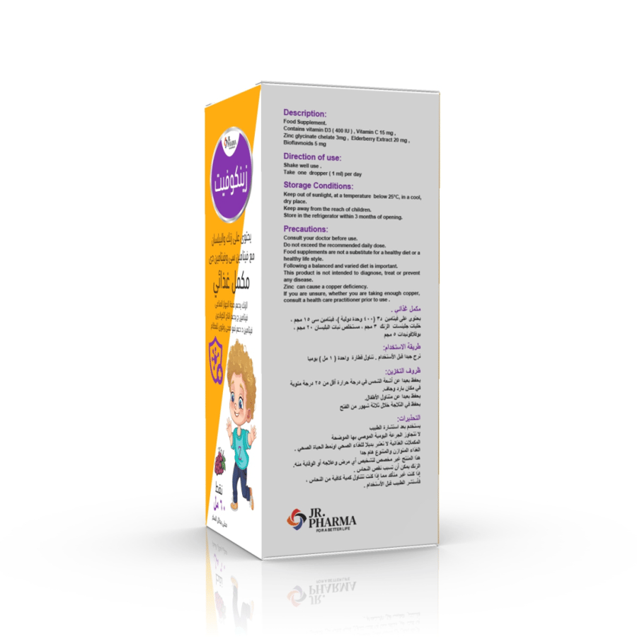 جي ار فارما زينكوفيت نقط للاطفال 60 مل