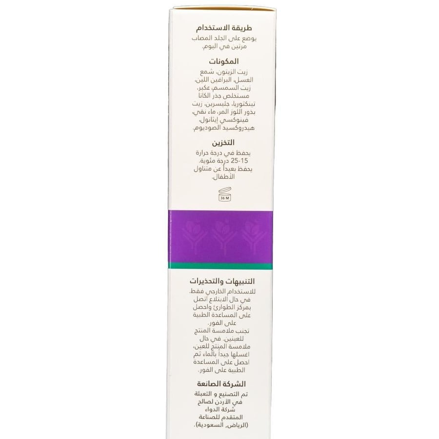 اورياما مرهم 35جم