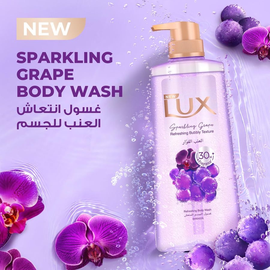 لوكس غسول الجسم عنب فوار منعش 700 مل
