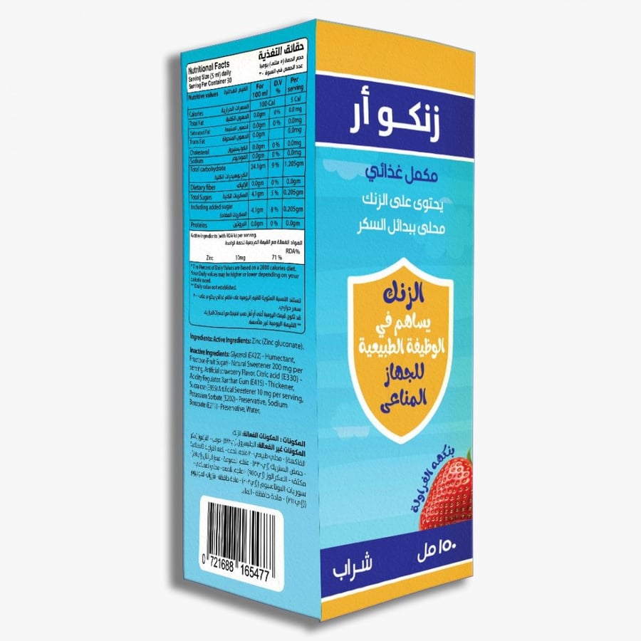 زينكو ار شراب الزنك بنكهة الفراولة 150 مل