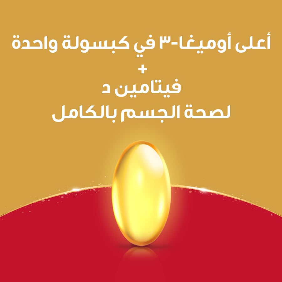 سفن سيز اوميجا 3 ماكس كبسولات زيت السمك 1250ملغ 30 كبسولة