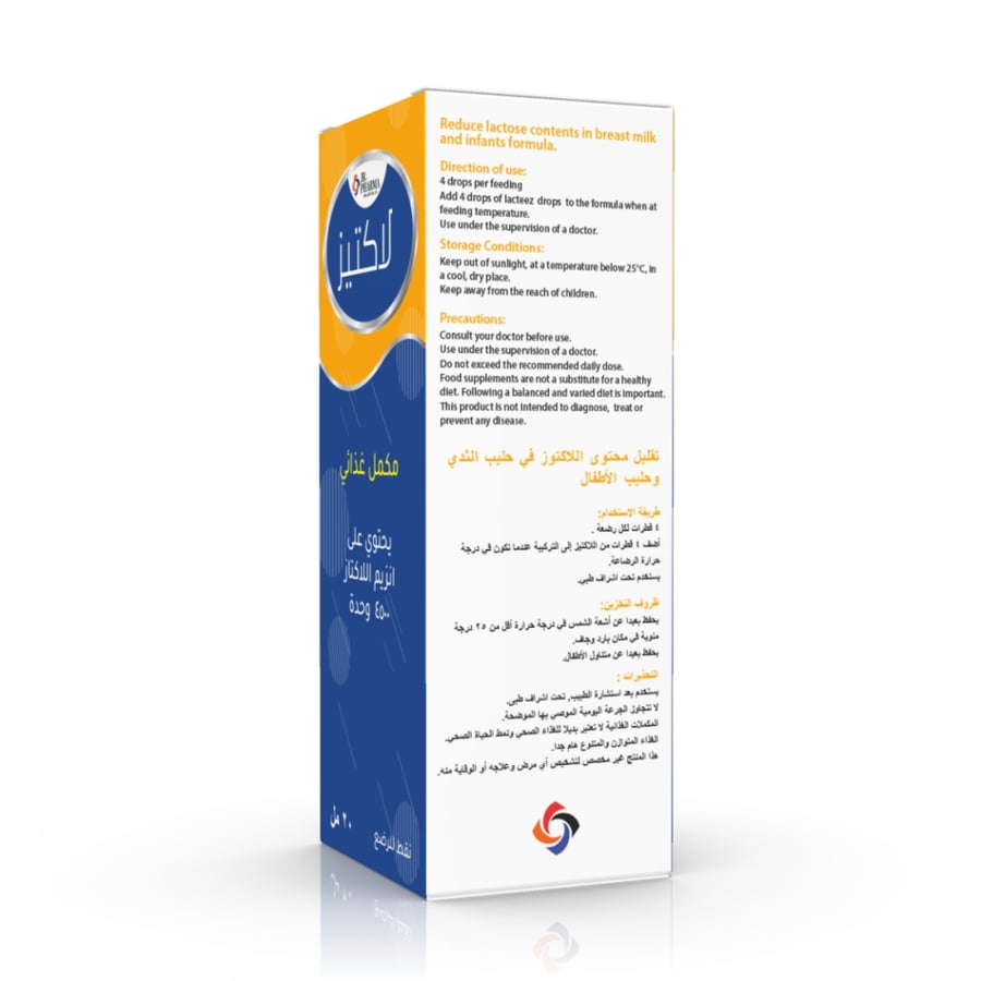 جي ار فارما لاكتيز انزيم لاكتاز 4500 وحدة نقط للاطفال 20 مل