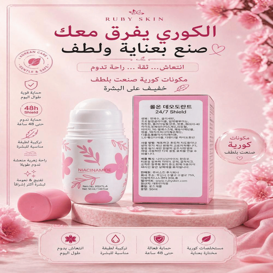 روبي سكين شيلد مزيل عرق لتفتيح الإبطين بالنياسيناميد رول اون 50مل