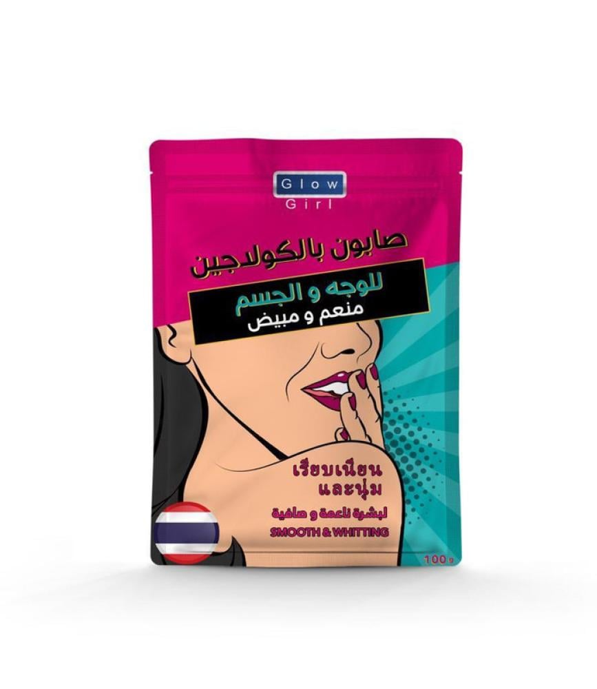 جلو جيرل صابون بالكولاجين  منعم ومبييض للوجه والجسم 100جرام