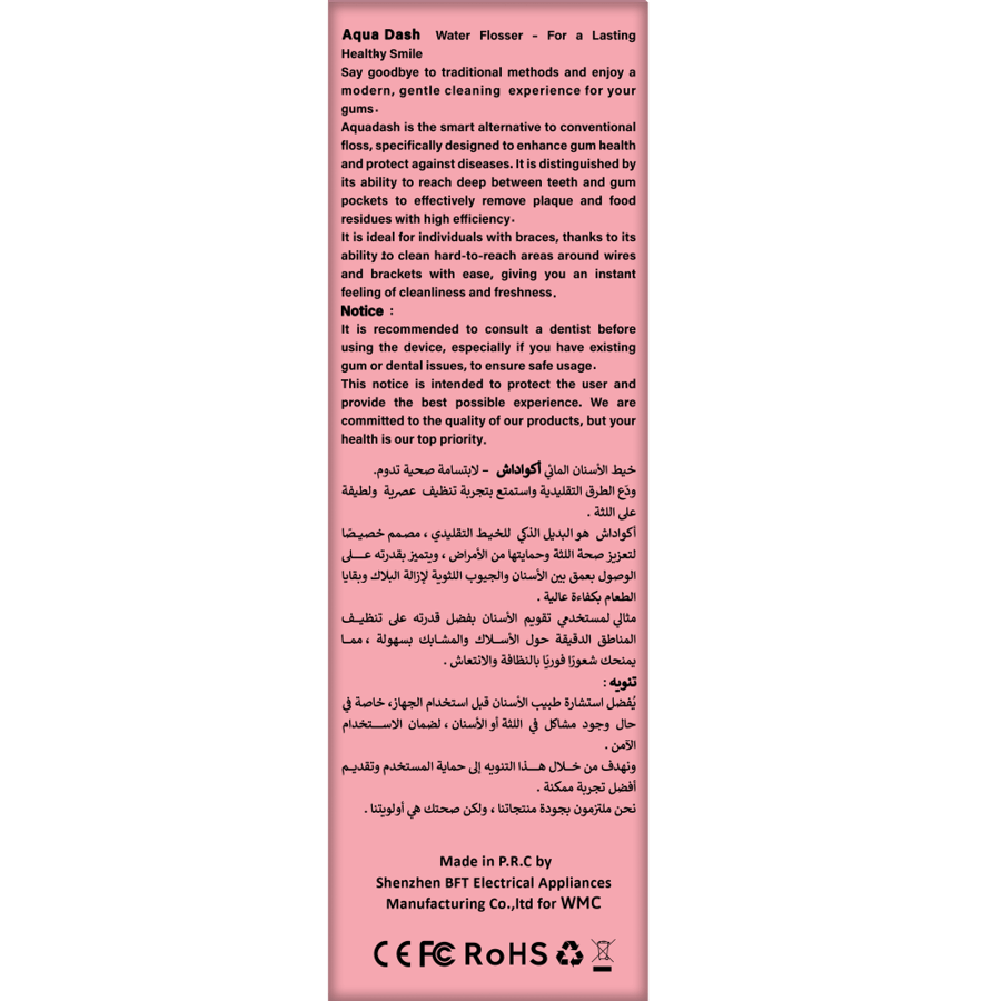 أكوا داش جهاز خيط الأسنان المائي زهري مع 8 ملحقات وحقيبة