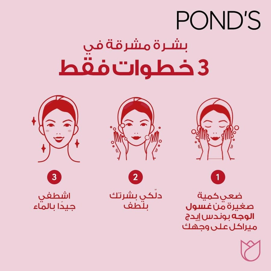 بوندز غسول الوجه ايج ميراكل اشراقة شبابية 100 جم