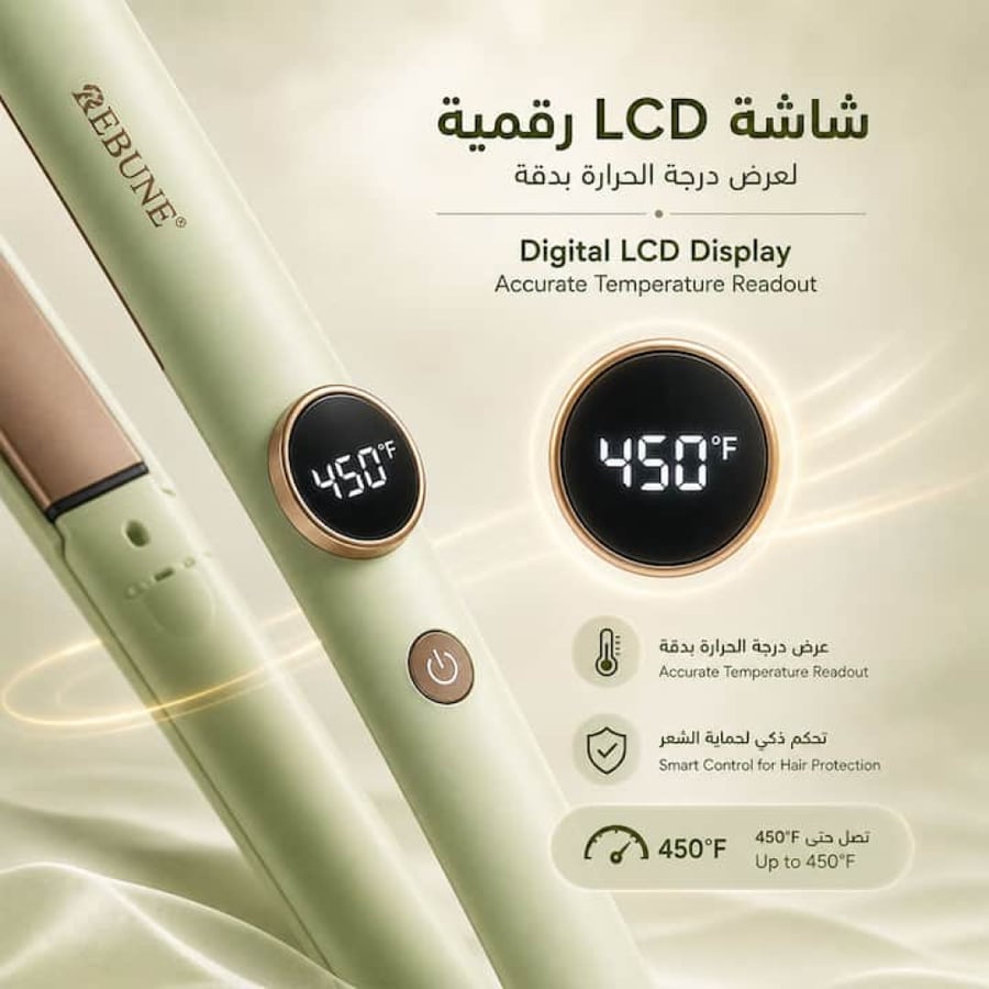 ريبيون سيراميك مملس للشعر 55 واط موديل RE-2220