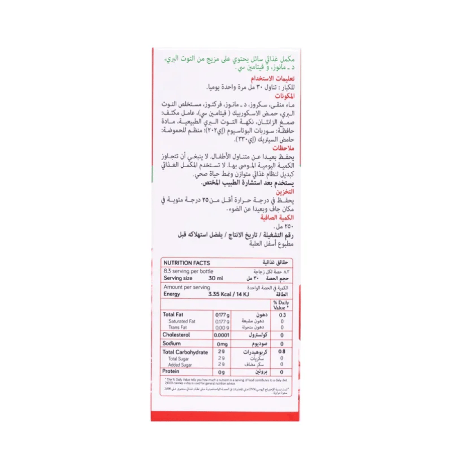 يورينكس فورت شراب 250 مل