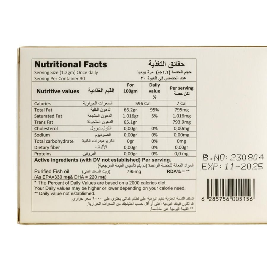 اوميدا ان مكمل غذائي زيت السلمون 30 كبسولة